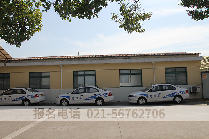 松林驾校考试车